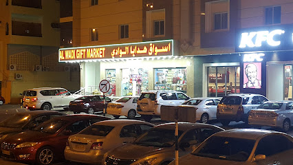 الوادي سوق الهدايا الوادی سوق الھدایا - مسقط -