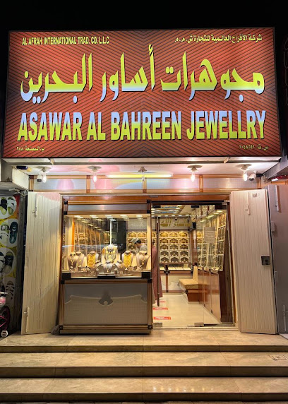 مجوهرات اسوار البحرين - Oman|Al Masnaah