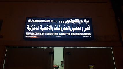 جلف تكس. - البريمي - +968 9660 2017