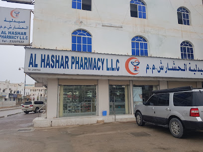 صيدلية الحشار- صلالة - صلالة - +968 23 297622