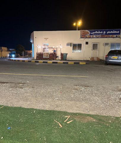 المعرفة للتعليم الأساسي الصفوف (1-4) - شناص - +968 26 747329