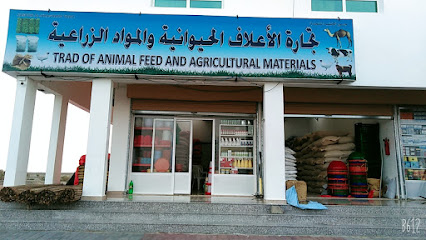 أعلاف الحيوانات والمواد الزراعية -  - +968 9365 9344