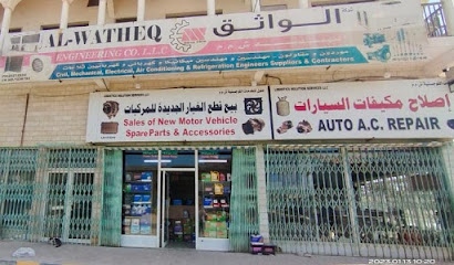 شركة الواثق الهندسية ذ - صلالة - +968 23 212224