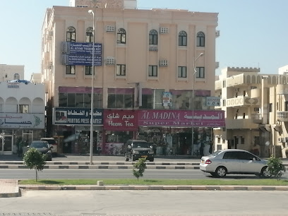 سوبر ماركت المدينة - صلالة - +968 7110 4490
