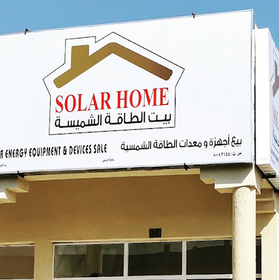 بيت الطاقة الشمسية - البريمي - +968 7170 3222