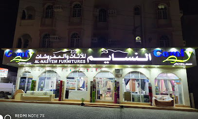 مفروشات النسيم بركاء - بركاء - +968 9486 0844