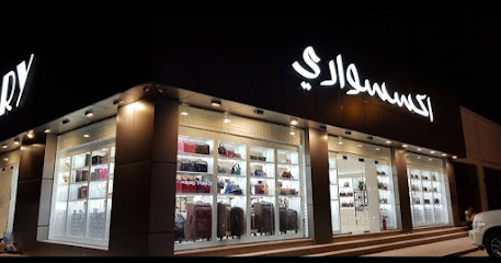 مساعد - السيب - +968 9094 1459