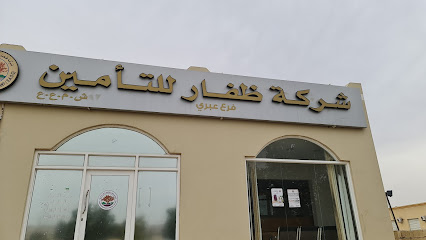 تأمين ظفار - عبري - +968 25 692254