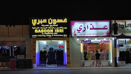 الوائلي للمواد الغذائية - عبري -