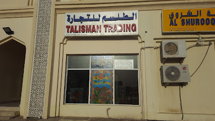 تاليسمان للتجارة - مسقط - +968 9318 2625