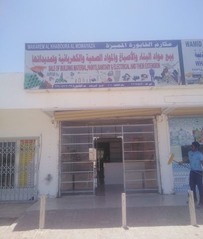 مكارم الخبر المميزه - الخابورة - +968 9072 2933