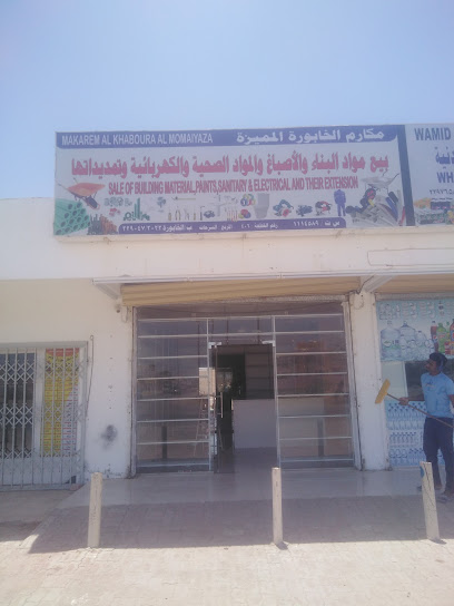 مكارم الخبر المميزه - Oman|Al Khaburah|X35C+65C