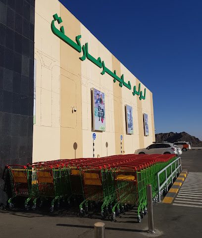 لولو هايبر ماركت - إبراء - إبرا - +968 25 401400