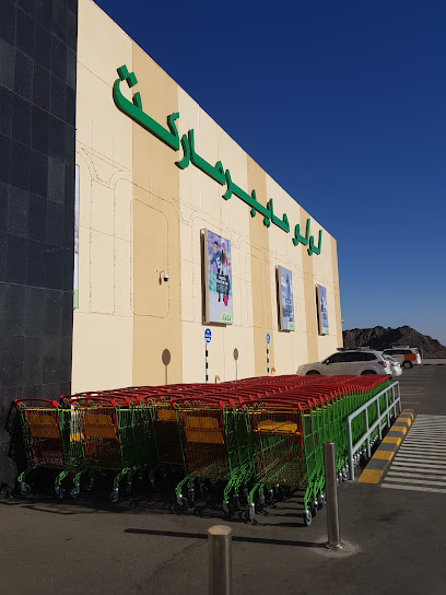 لولو هايبر ماركت - إبراء - Oman|Ibra 174|Near OM OM|Ibra Main Hospital