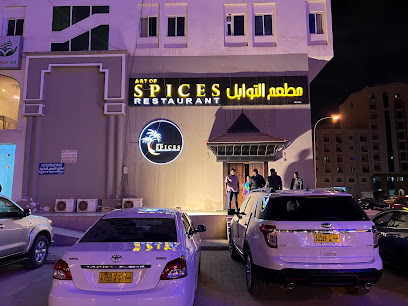فن البهارات - صلالة - +968 9762 0055