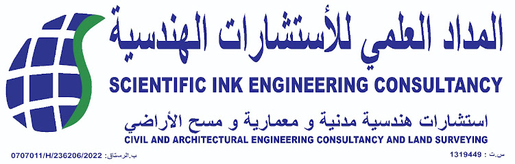 شركة المداد للاستشارات الهندسية والاستشارات الهندسية العلمية - Oman|Rustaq|فلج الشراة،|FFQ5+FF2