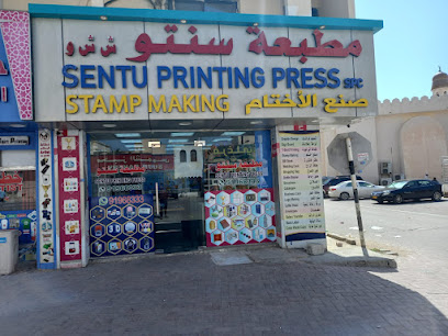 مطبعة سنتو -  - +968 9196 8333