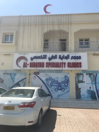 عيادات البدايه التخصصية - Oman|844|Near toyota showroom opp. Al wafa hypermarket|Falaj al qabail