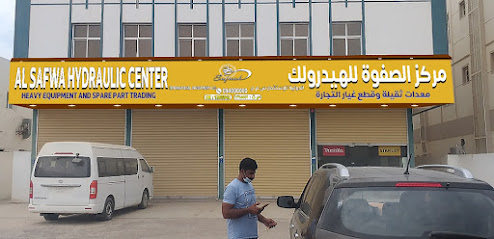 الصفوة هيدروليك - المسفاة السافل - +968 9595 7861