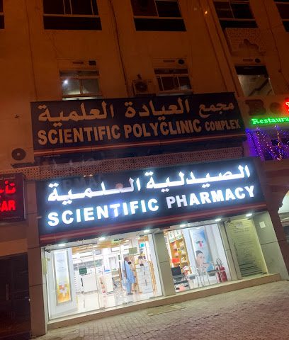 العيادة العلمية - مسقط - +968 24 567073