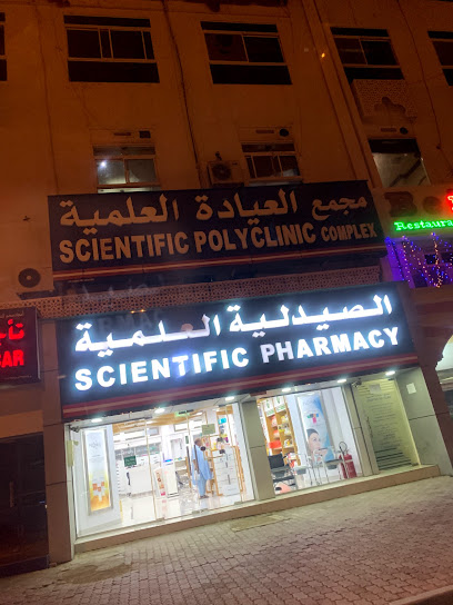 العيادة العلمية - Oman|Muscat|Al Nahdah St|JF6V+HVG