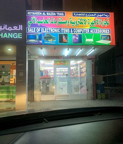 رياحين المزرع للاجهزة الإلكترونية - بركاء -