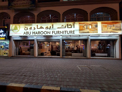 مفروشات ابو هارون - معرض بركاء - بركاء - +968 26 886860