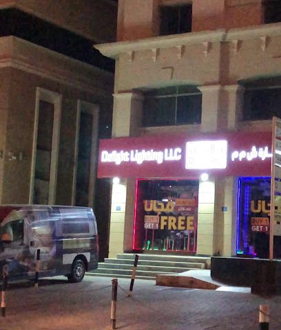 ديلايت لايتنج ذ م م - الغبرة - مسقط - +968 24 498873