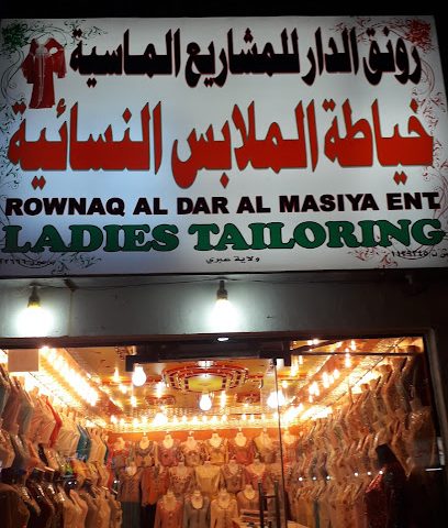 مؤسسة رونق الدار الماسية - عبري - +968 9039 0087