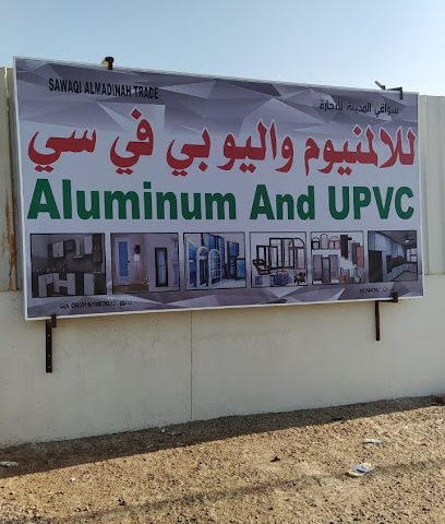 سواقى المدينة للألمنيوم والـ uPVC - نزوى - +968 9548 4250