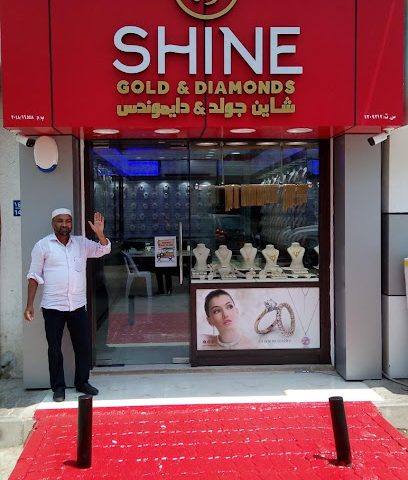 شاين جولد آند دايموندز شاين جولد للمحوهرات - مسقط - +968 7215 8886