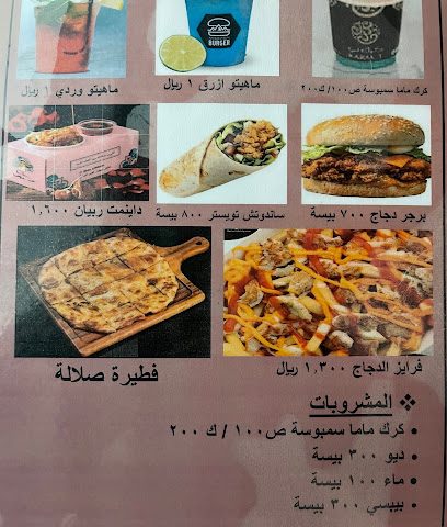 ماما سمبوسه - شناص -