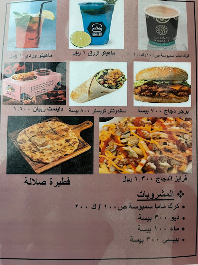 ماما سمبوسه - Oman|Shinas|غريفه- غرب شارع- بجانب نفظ عمان Grifah - West Street - next to the oil of Oman ولاية شناص،، ولاية شناص،|PCWW+XRF