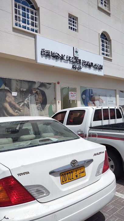 الهيئة العامة للتأمينات الاجتماعية - Oman|Sohar|ولاية صُحار،|8PPR+9G4