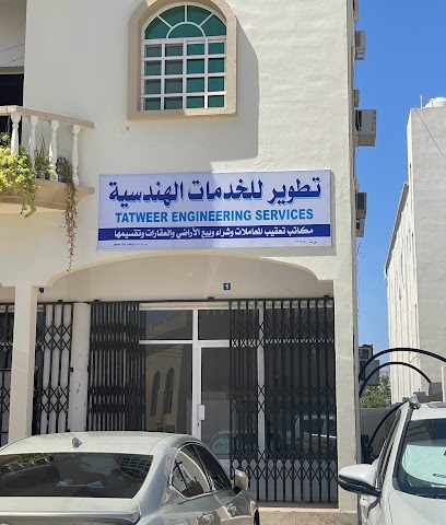 تطوير للخدمات الهندسية - إبرا - +968 9511 0056