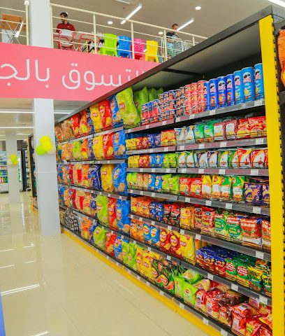 ندى هابينيس هايبر ماركت جملة وتجزئة - صور - +968 9329 1347
