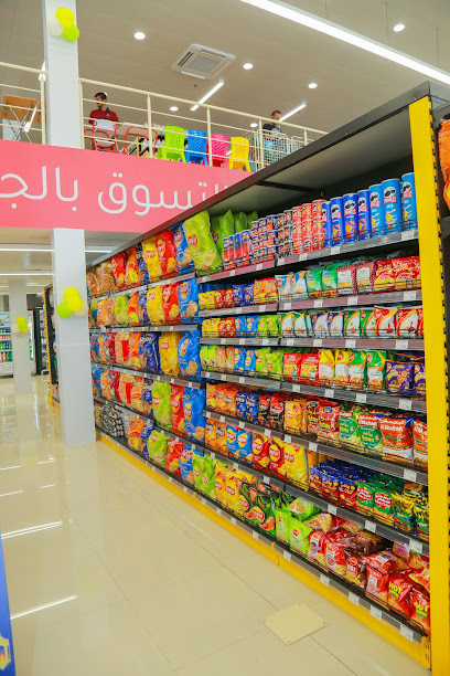 ندى هابينيس هايبر ماركت جملة وتجزئة - Sur 411