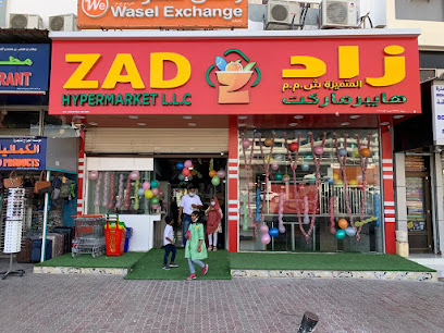 هايبر زاد - مسقط - +968 7190 0081