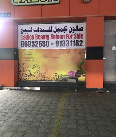خطاب العين - بركاء - +968 22 341755