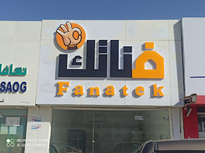فناتك - بدبد - +968 9711 0606