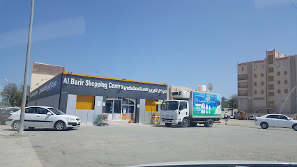 محل البرير مركز البرير للمستهلكين - المدق -