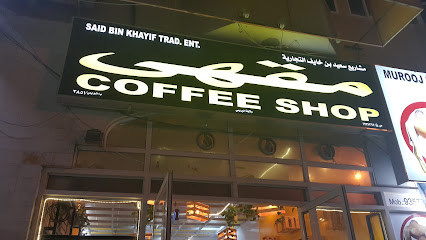 86 كافيه - البريمي - +968 9713 0979