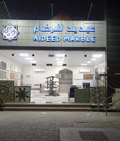 بمساعدة الرخام - صلالة - +968 9283 2030