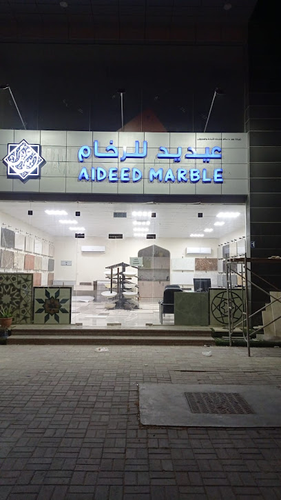 بمساعدة الرخام - Oman|Salalah
