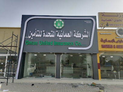 العمانية المتحدة للتأمين الشركة العمانية المتحدة للتأمين - المصنعة - +968 9650 3080