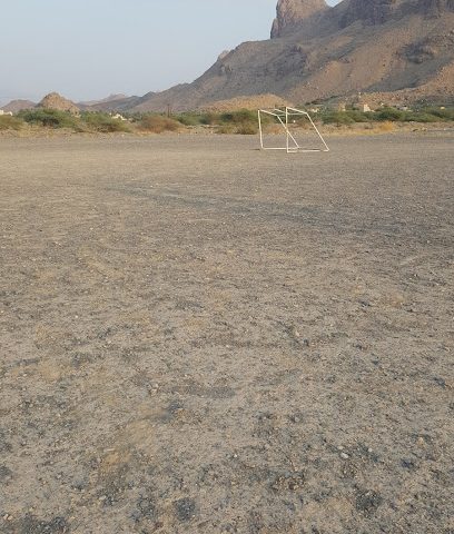 ملعب غمر - الحمرا -