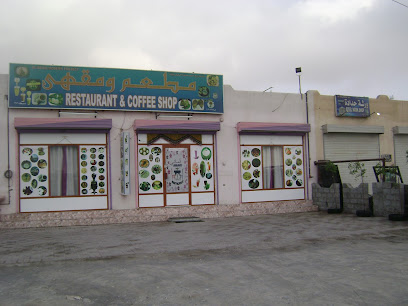 مطعم أماني - السقسوق - +968 9744 2898