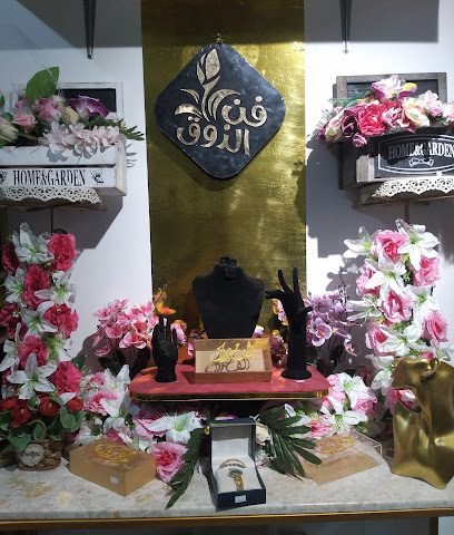 fn الذوق - صحار - +968 9788 3800