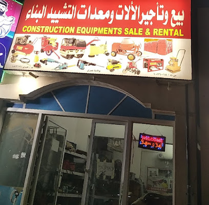 بيع وتأجير الألات ومعدات تشيد البناء - عبري -