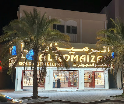 مجوهرات الرميزان - السيب - +968 24 421733